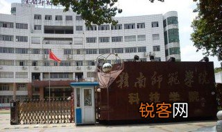 赣南师范大学是几本 赣南师范大学是几本院校