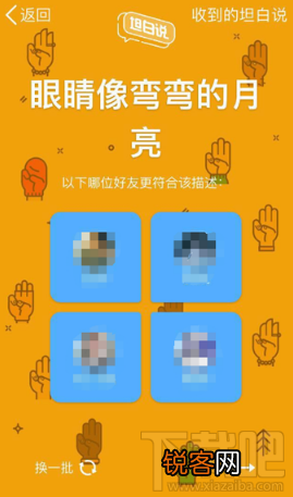 QQ坦白说的神枪手是什么