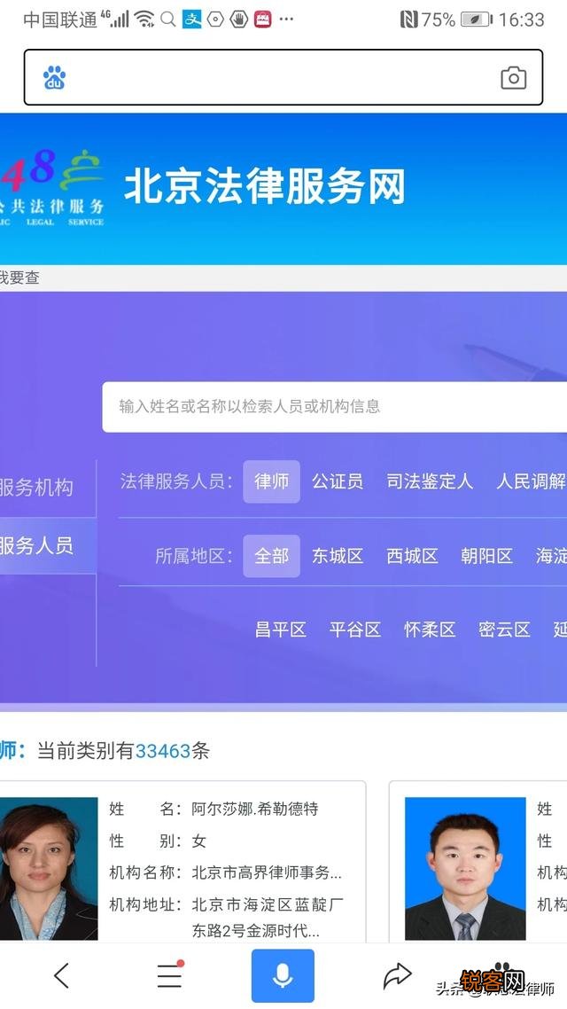 哪家律师比较好？