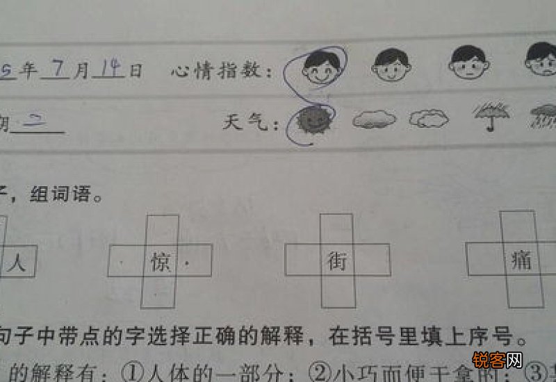 伞组词_伞的组词_伞怎么组词