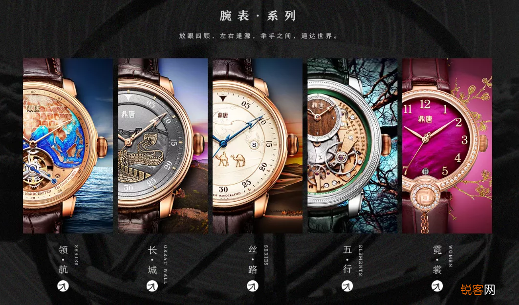 鼎唐手表怎么样 新国货时代，高端制表品牌“鼎唐”强势崛起