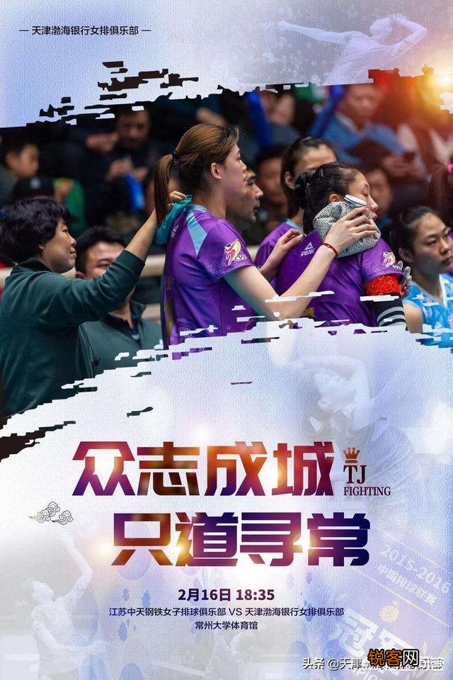 天津骨科专家随天津女排抵常州,李盈莹未上场训练,友泉出招蔡斌接,谁会胜出呢？