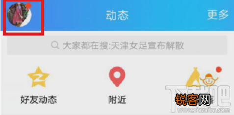 qq空间怎么设置封存说说