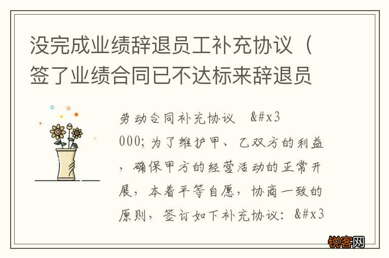 签了业绩合同已不达标来辞退员工需要赔偿吗 没完成业绩辞退员工补充协议