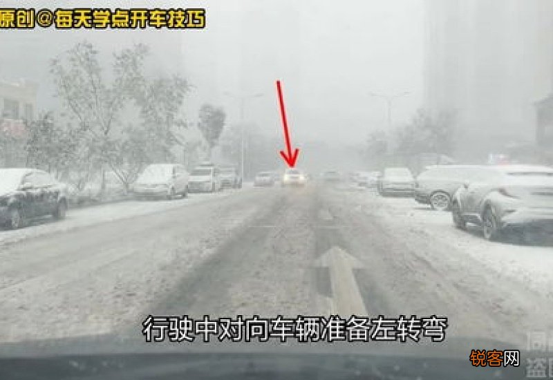 下雪天开车是跟前车印记走还是自己走好