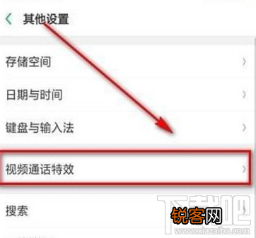 微信视频通话怎么美颜