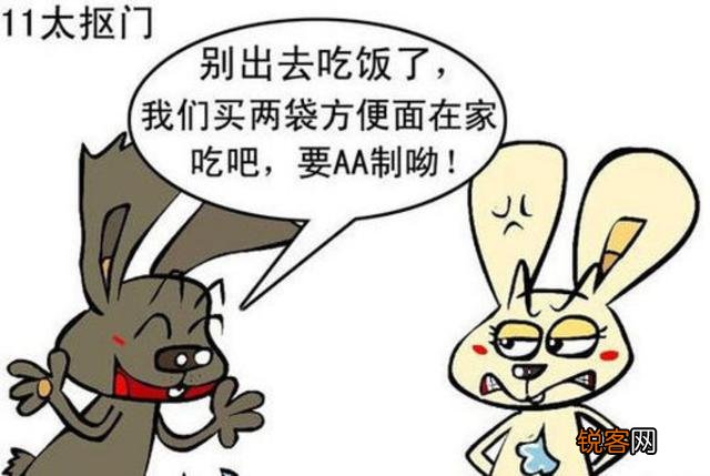 你见过的抠门,到底有多抠？
