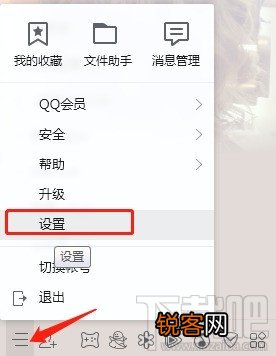 QQ聊天记录缓存文件中图片怎么删除？