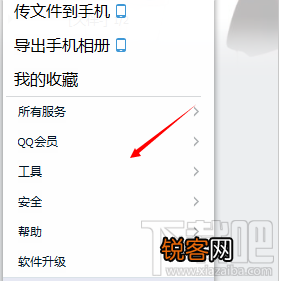 QQ突然关闭后怎么恢复到关闭前的状态？