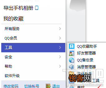 QQ突然关闭后怎么恢复到关闭前的状态？