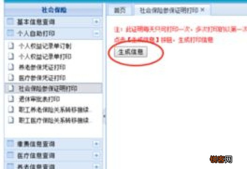 广州社保记录如何查询？银行广州社保记录在哪里打印？