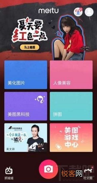 微信朋友圈爱心九宫格图片怎么弄