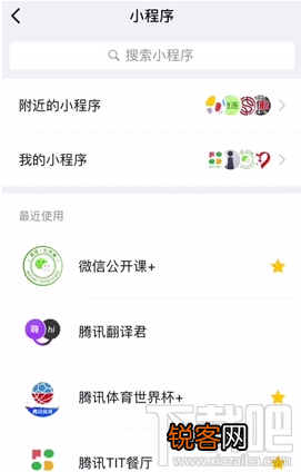 微信我的小程序使用方法介绍