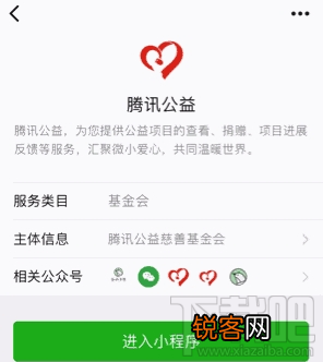 微信我的小程序使用方法介绍
