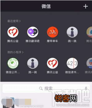 微信我的小程序使用方法介绍