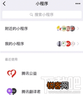 微信我的小程序使用方法介绍