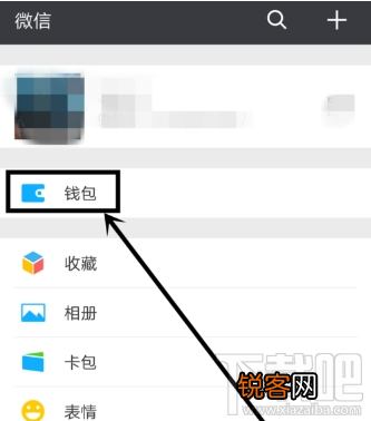 微信延迟转账设置方法教程