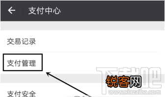微信延迟转账设置方法教程
