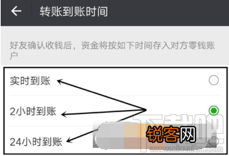 微信延迟转账设置方法教程