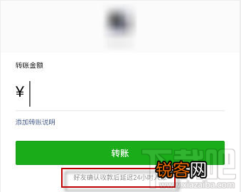 微信延迟转账设置方法教程