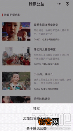 微信我的小程序添加方法步骤详解