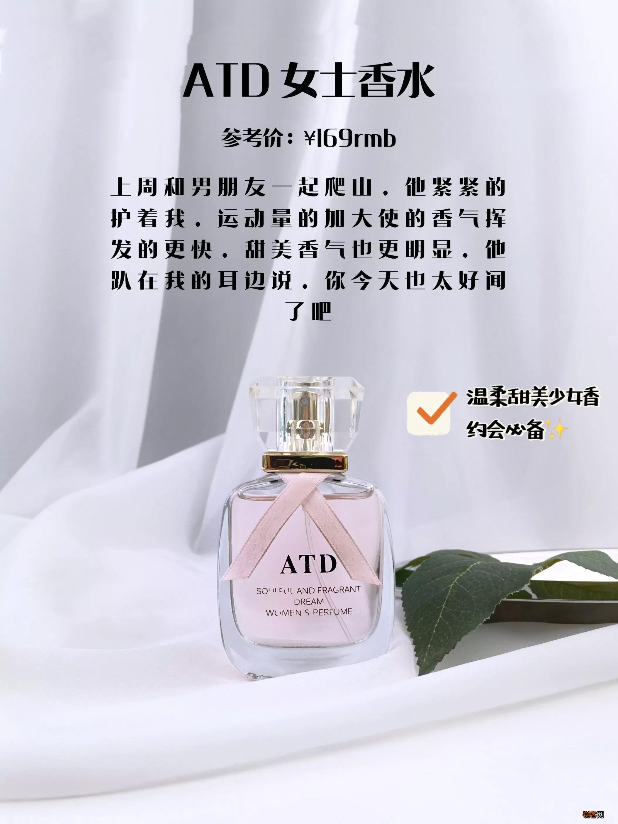 最新香水排行榜 你的香水在哪个榜