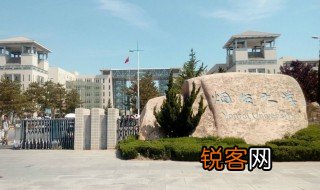 烟台大学是几本 烟台大学是省重点大学吗