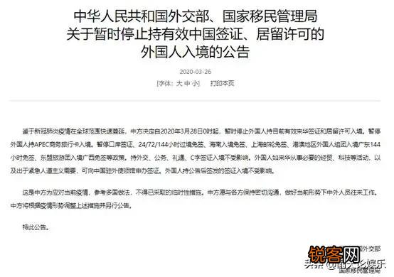 入境限制公告说持有中国护照的中国公民才能顺利入境,父母中国籍,孩子外国籍的家庭咋办？