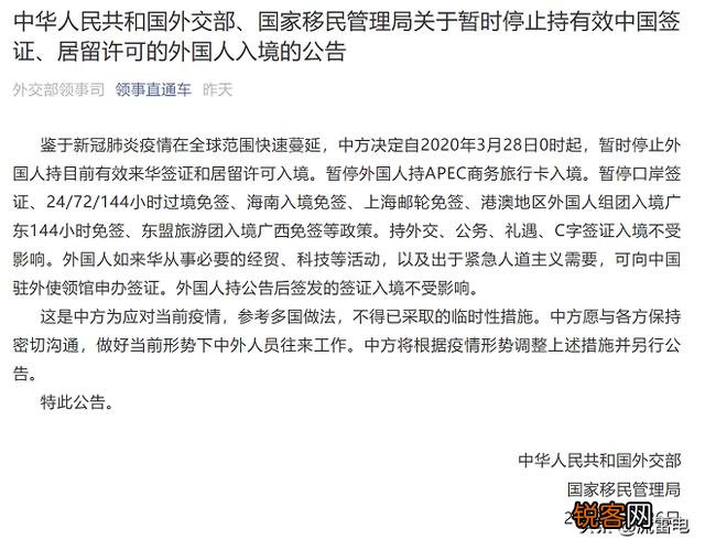 入境限制公告说持有中国护照的中国公民才能顺利入境,父母中国籍,孩子外国籍的家庭咋办？
