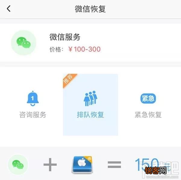 recover恢复微信聊天记录靠谱吗？微信怎么还原聊天记录？