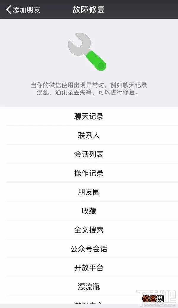 recover恢复微信聊天记录靠谱吗？微信怎么还原聊天记录？