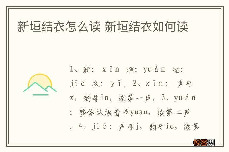 新垣结衣怎么读 新垣结衣如何读