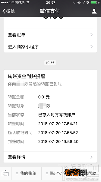 微信延迟到账怎么设置？延迟到账可以撤回吗？