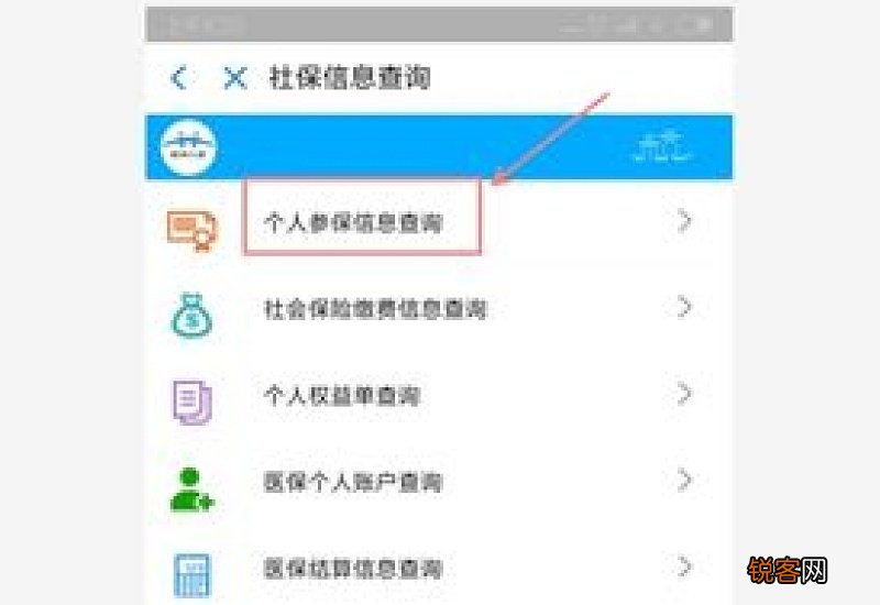广州社保参保信息怎么查询？时间记录可以查看几个月前的？