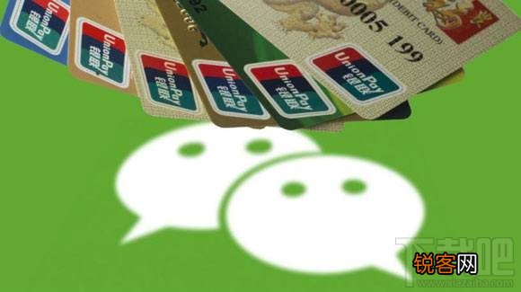 收费！微信信用卡还款每笔加0.1%手续费