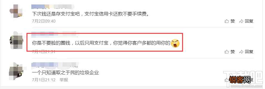 收费！微信信用卡还款每笔加0.1%手续费