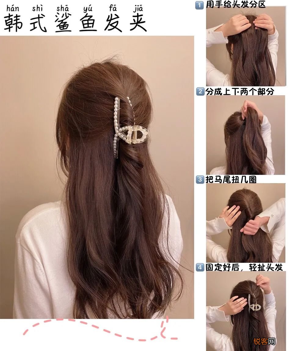 女明星同款发饰 赵露思同款