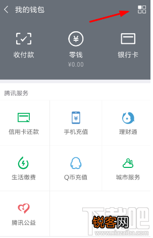 微信支付分怎么看？微信我的支付分查看方法