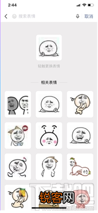微信怎么以表情搜表情？微信以表情搜表情功能使用方法