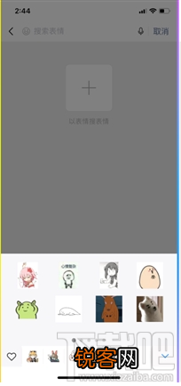 微信怎么以表情搜表情？微信以表情搜表情功能使用方法
