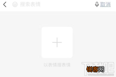 微信怎么以表情搜表情？微信以表情搜表情功能使用方法