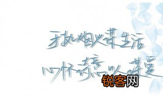 手持烟火以谋生活心怀诗意以谋爱是什么意思 手持烟火以谋生活心怀诗意以谋爱是啥意思