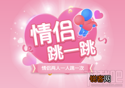 qq情侣跳一跳怎么玩？qq情侣跳一跳在哪