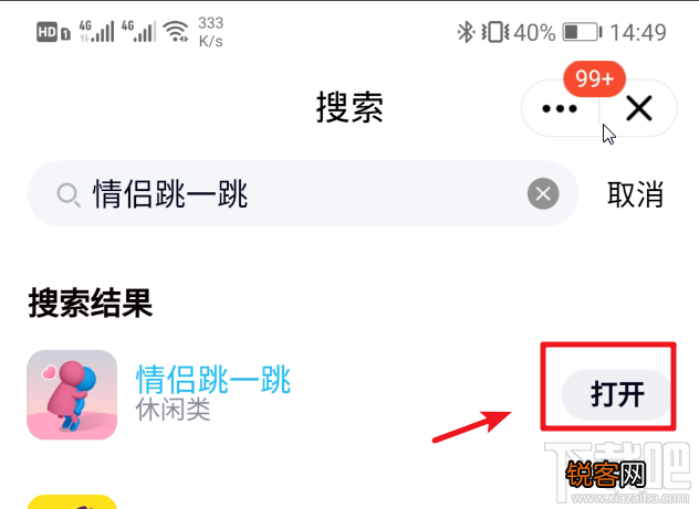 qq情侣跳一跳怎么玩？qq情侣跳一跳在哪