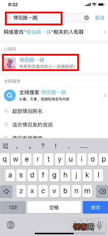qq情侣跳一跳怎么玩？qq情侣跳一跳在哪