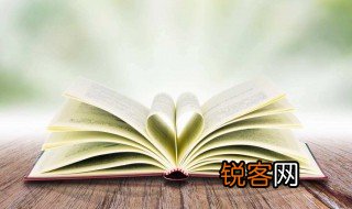 彬彬有礼的意思和造句 彬彬有礼出现在哪本书中