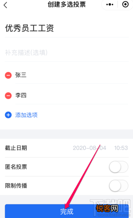 微信群投票功能在哪里 2019微信群内投票怎么弄