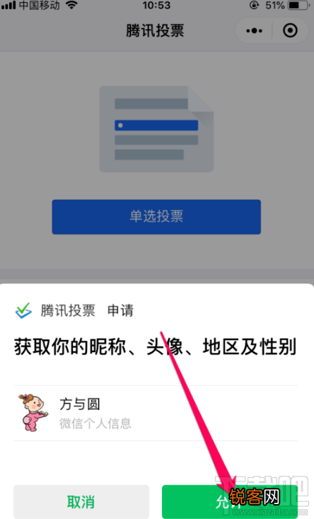 微信群投票功能在哪里 2019微信群内投票怎么弄