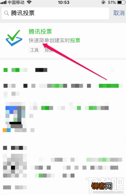 微信群投票功能在哪里 2019微信群内投票怎么弄