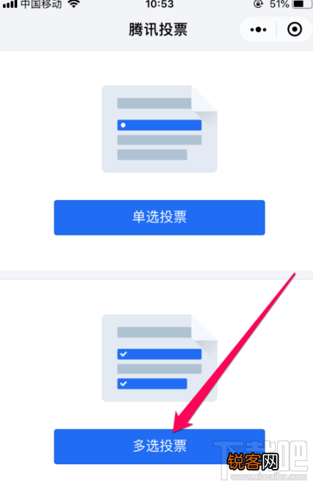 微信群投票功能在哪里 2019微信群内投票怎么弄